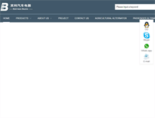 Tablet Screenshot of chinadianhuan.com